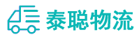 重庆到西青区物流公司